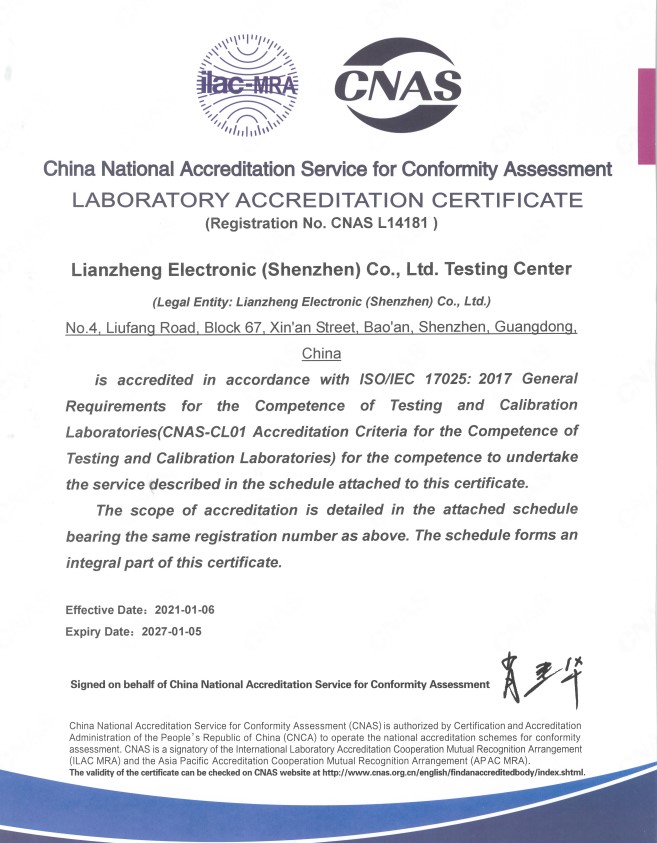 CNAS-accredited.jpg